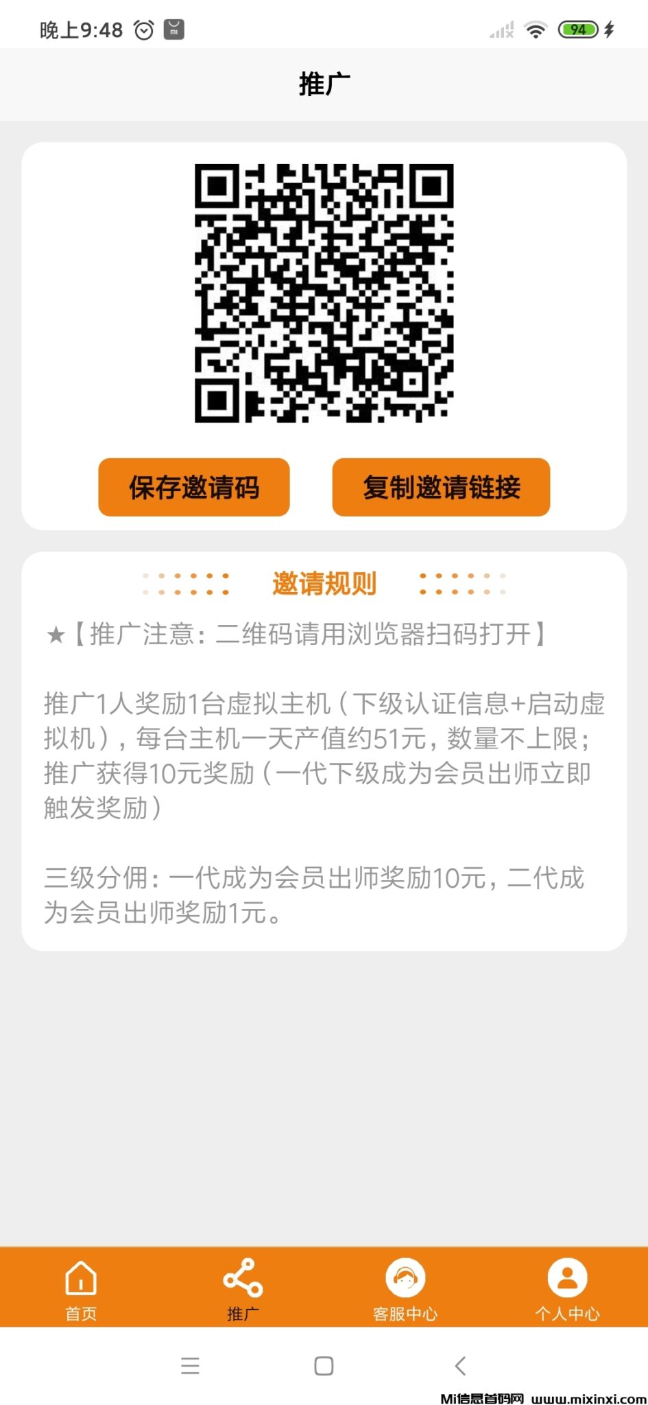 Screenshot_2024-10-07-21-48-52-393_com.zhiwei.yzd