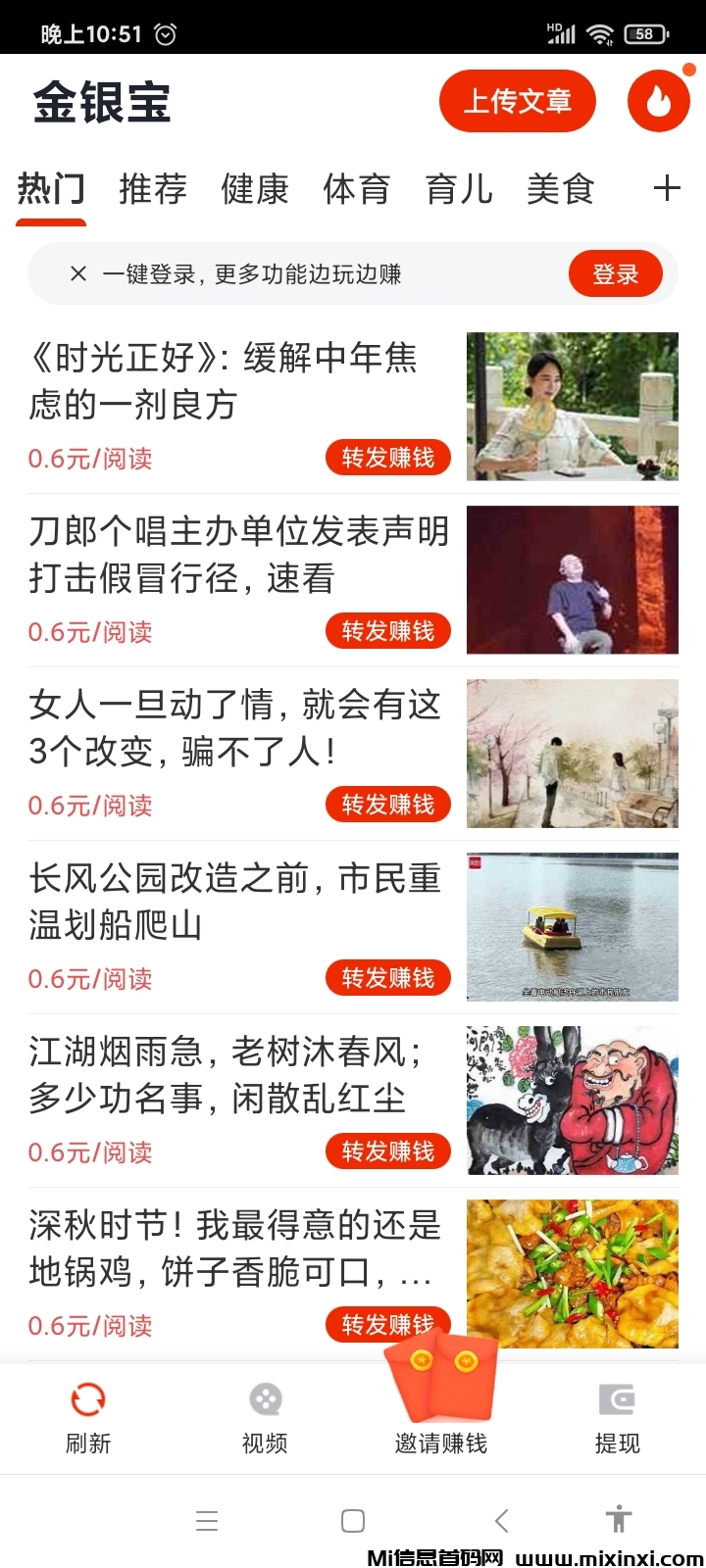 Screenshot_2024-10-08-22-51-21-533_gifuraqn.gsjqg.bgal