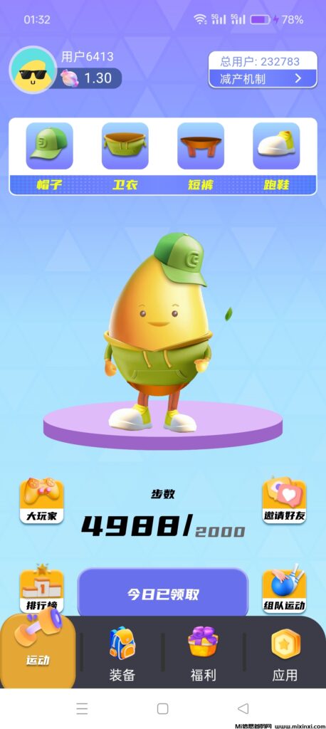糖果运动APP:纯零撸每日8+,运动得现金,自动收益-首码项目网