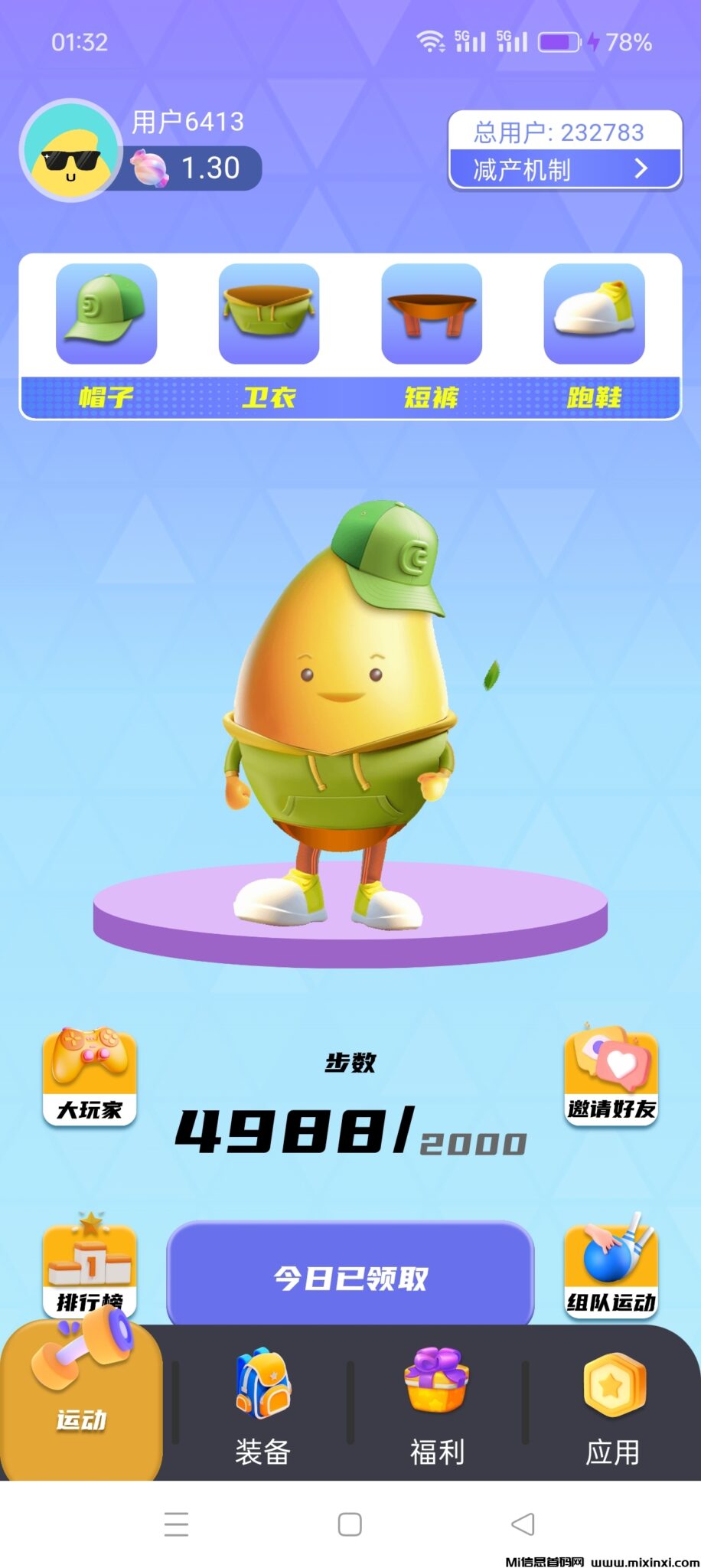 糖果运动APP：纯零撸每日8+，运动得现金，自动收益-首码项目网