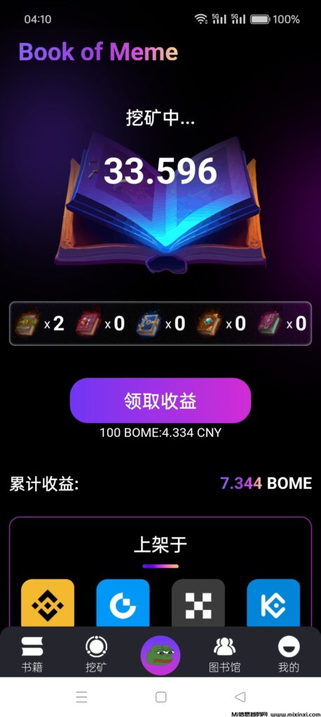 BOME:最强零撸,日赚26米,亲测提现秒到账!-首码项目网