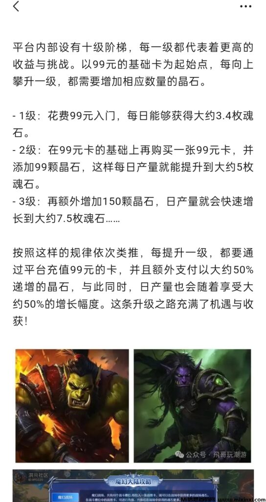 魔幻大陆首码 3D史诗战争-首码项目网