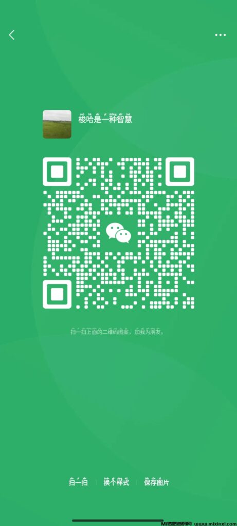 逍遥侠旅新人扶持，-首码项目网