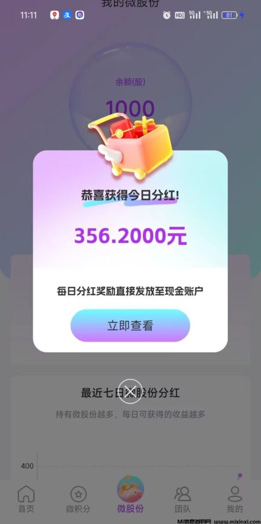 微雅短视频,0撸 随时提现-首码项目网