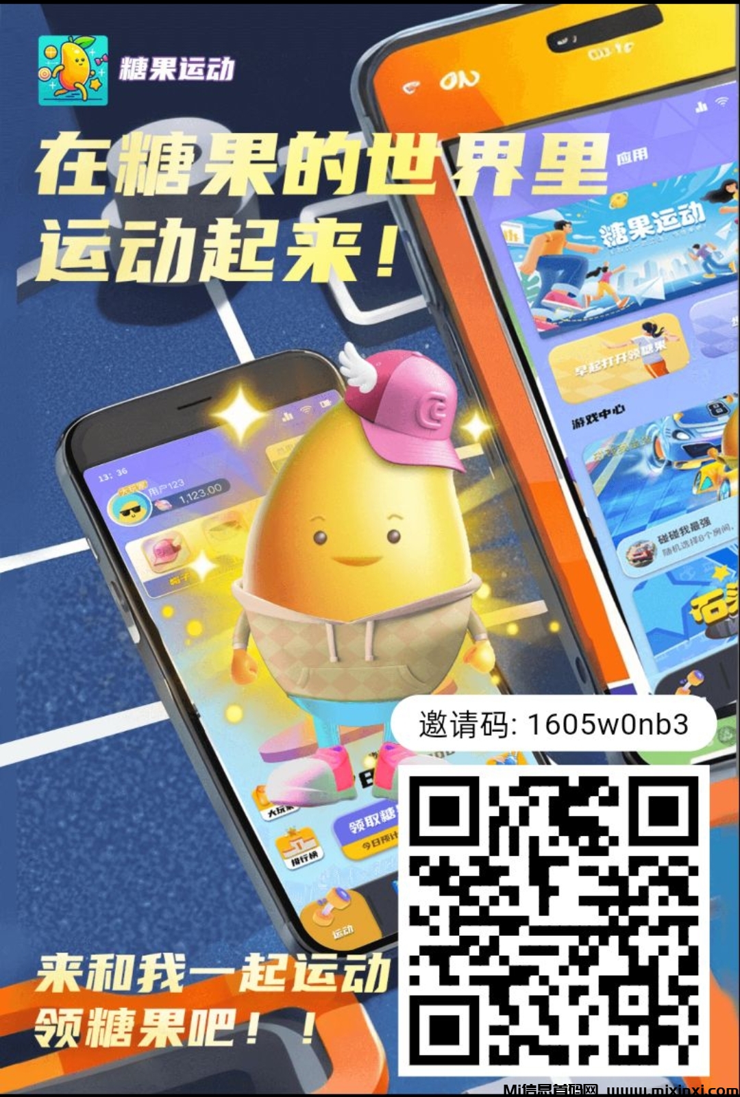 糖果运动：零撸新机遇，无限产出，目前一个15米-首码项目网