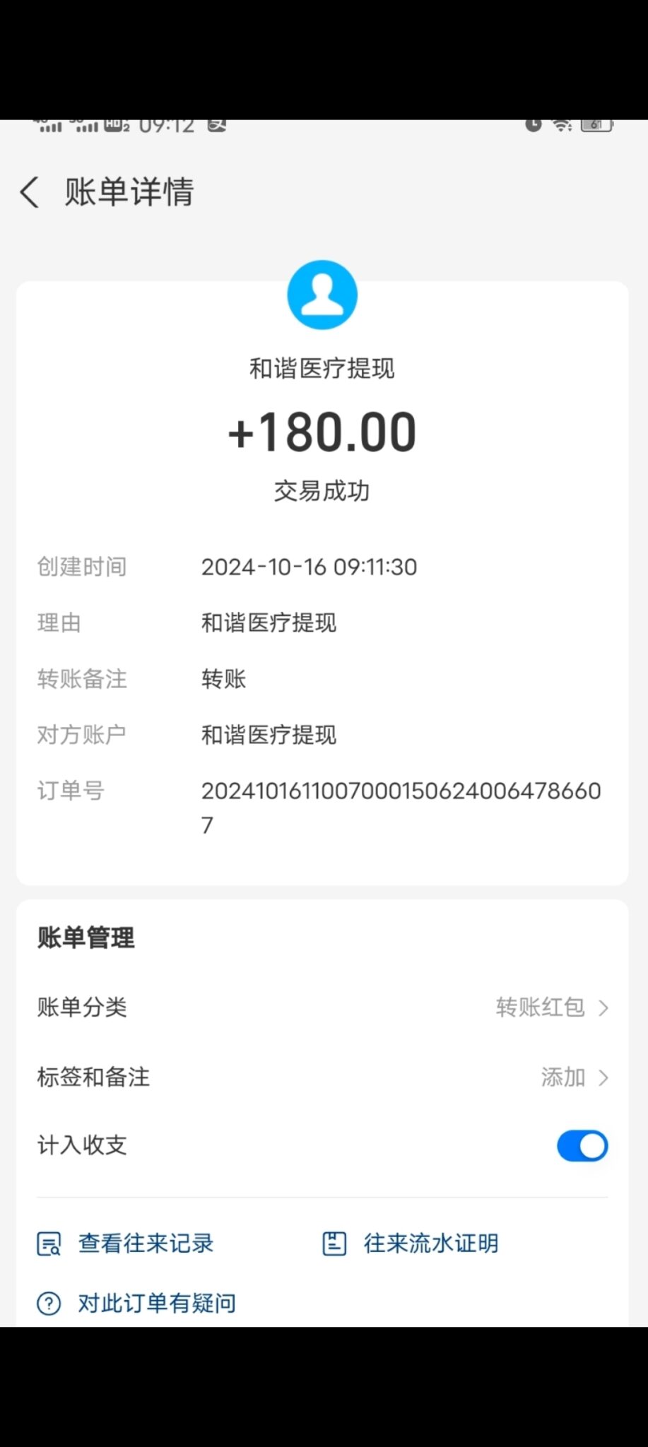 Screenshot_2024-10-16-18-12-56-90_99c04817c0de5652397fc8b56c3b3817