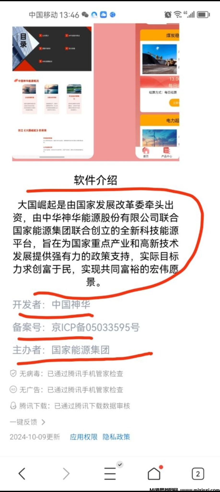 Screenshot_2024-10-17-13-58-39-90_99c04817c0de5652397fc8b56c3b3817