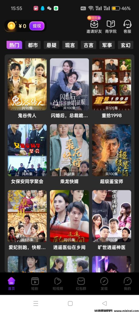 今日刚上线丨乐趣短视频,免费看短剧领红包丨日撸88米无上限-首码项目网