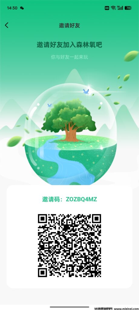 首码新项目卷轴模式森林氧吧-首码项目网