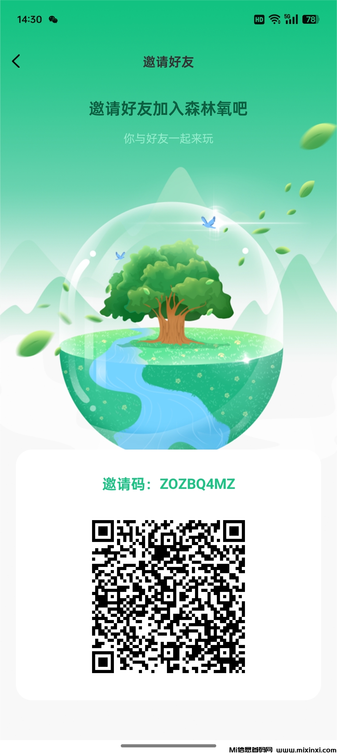 首码新项目卷轴模式森林氧吧-首码项目网