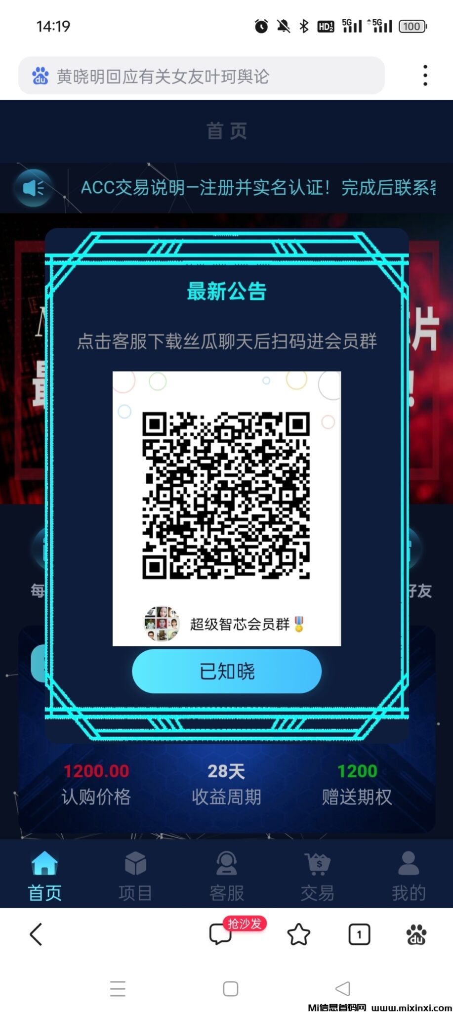 Screenshot_2024-10-22-09-07-03-80_99c04817c0de5652397fc8b56c3b3817