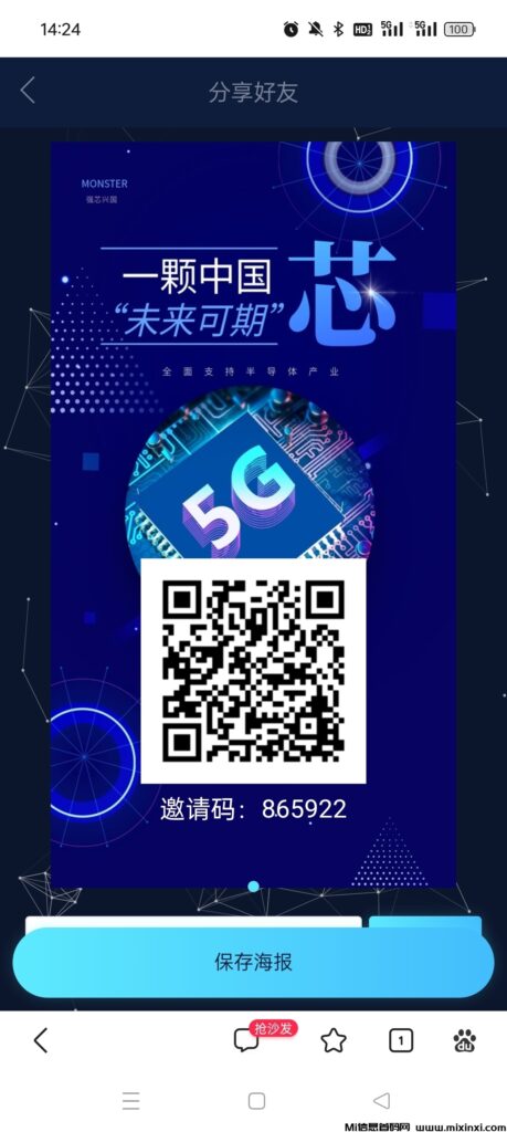 超级智芯,注册福利日入100+-首码项目网