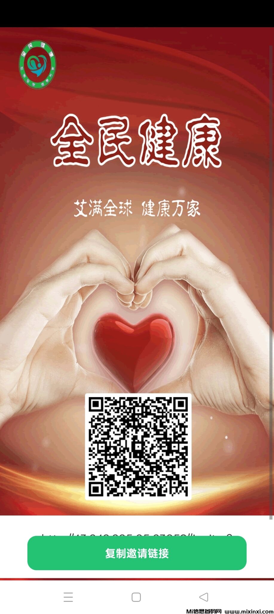 Screenshot_2024-10-23-20-26-21-42_f307bc7bae692252371be04890bb5eb0