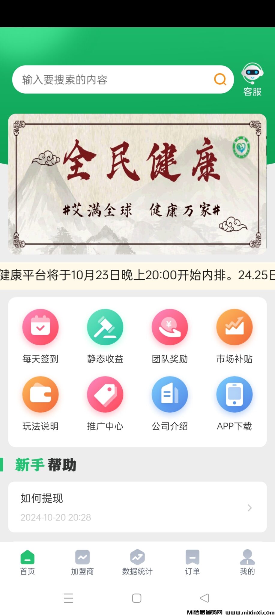 Screenshot_2024-10-23-20-26-30-53_f307bc7bae692252371be04890bb5eb0