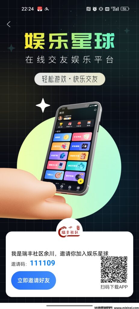 娱乐星球,全民公测赚钱包教包会。-首码项目网