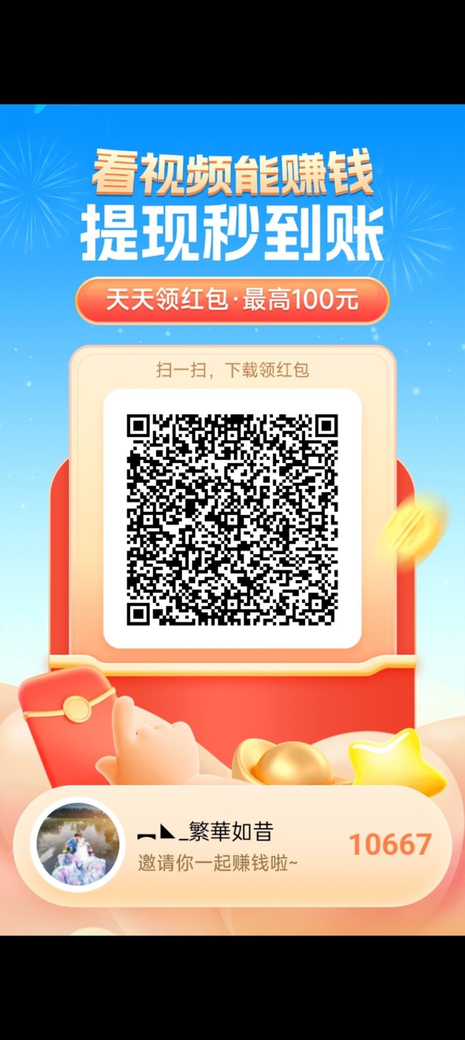攒豆豆首码，每日稳定收入，零撸天花板-首码项目网