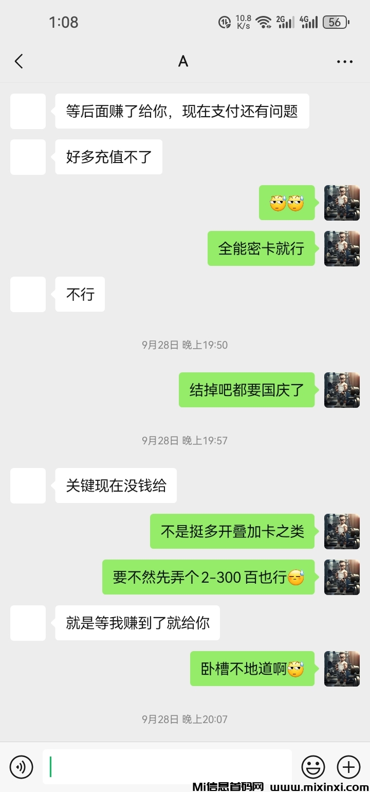 Screenshot_20241002_130851_com.tencent.mm