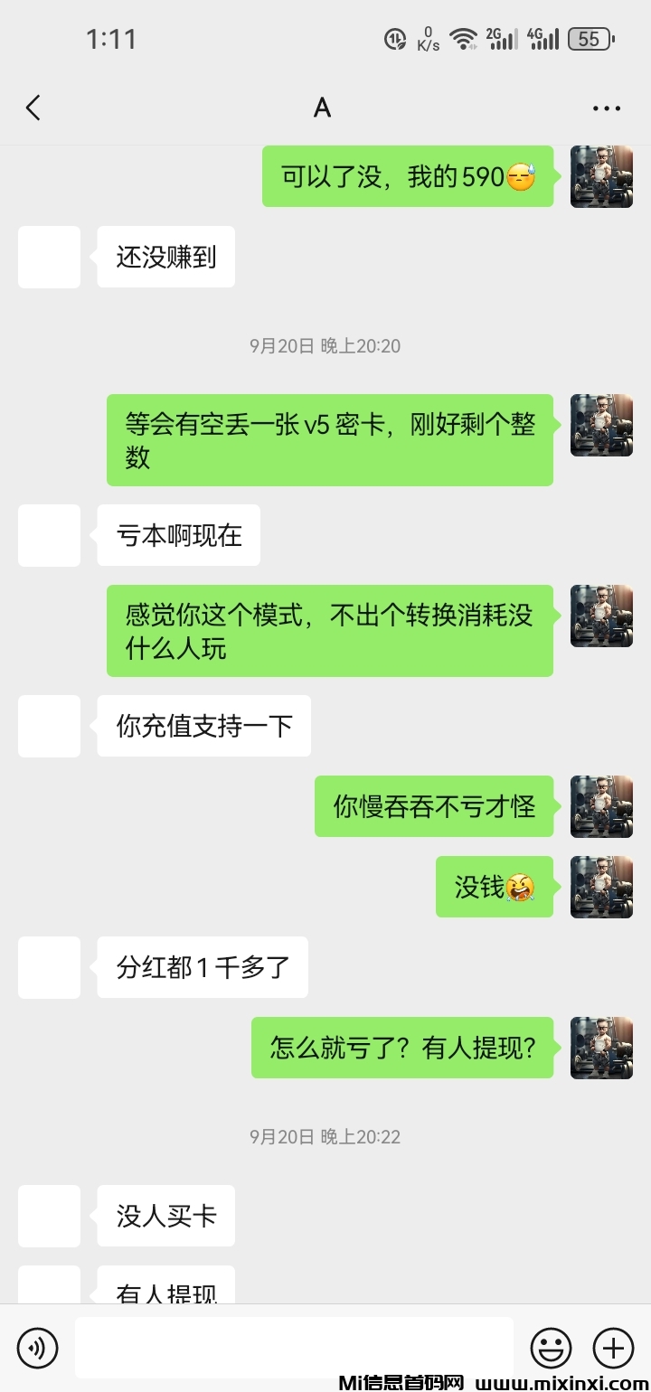 Screenshot_20241002_131155_com.tencent.mm