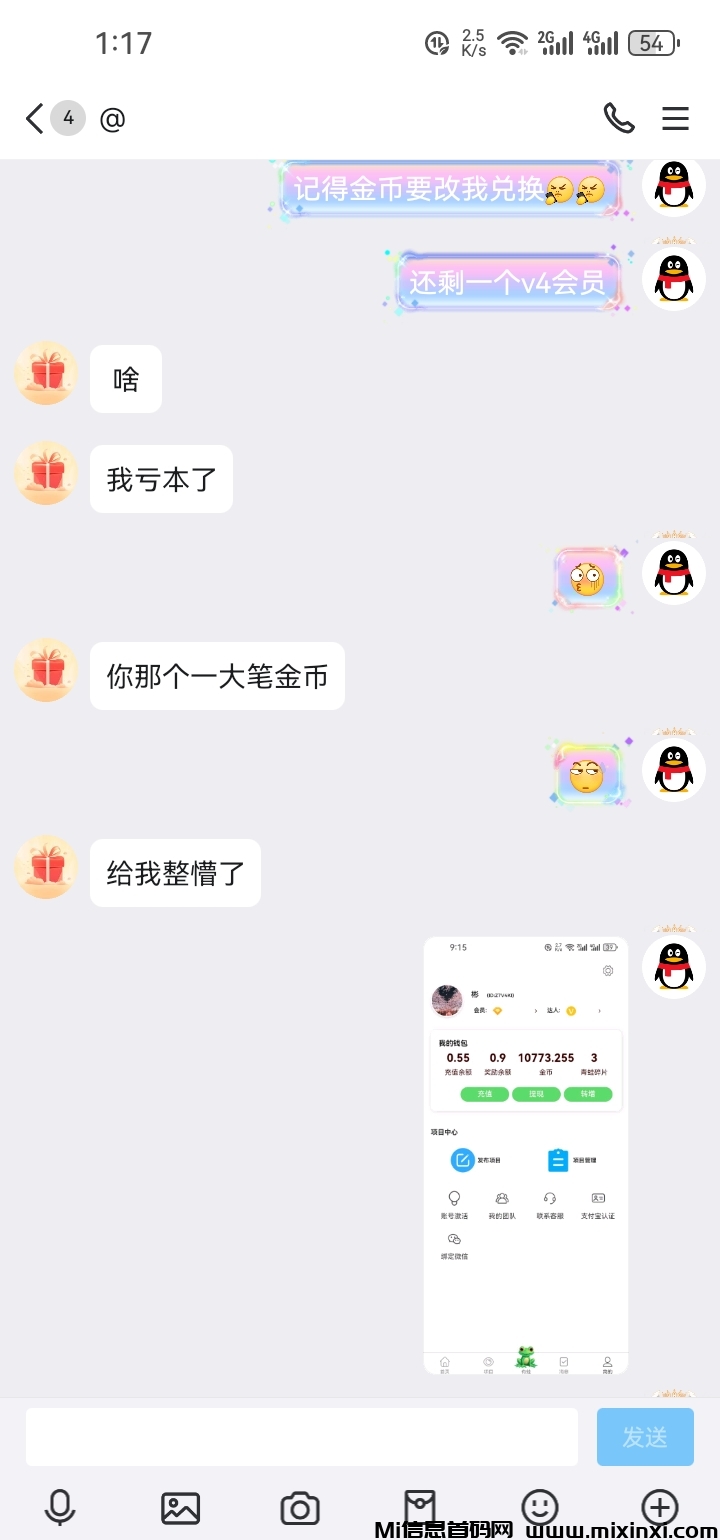 Screenshot_20241002_131704_com.tencent.mobileqq
