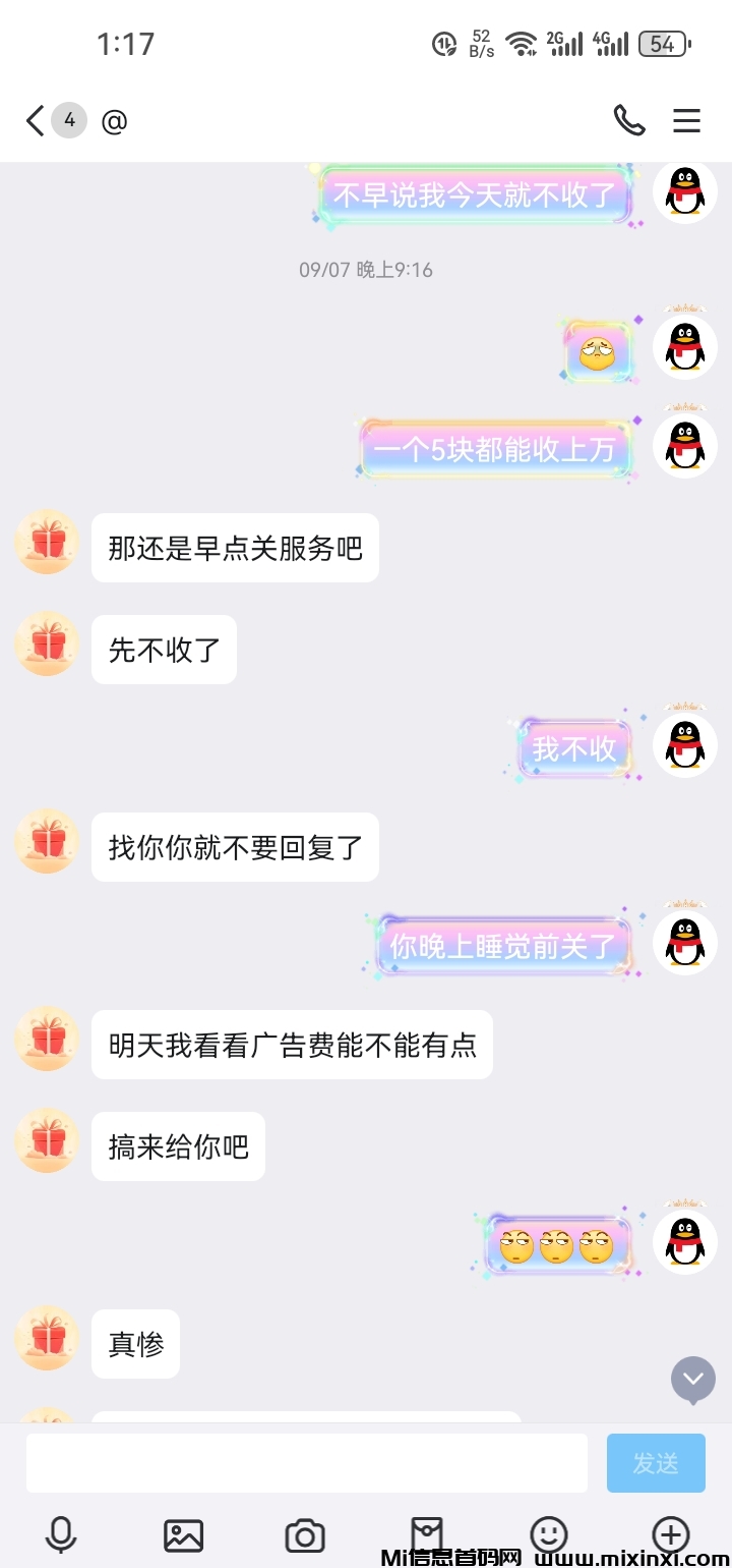 Screenshot_20241002_131720_com.tencent.mobileqq