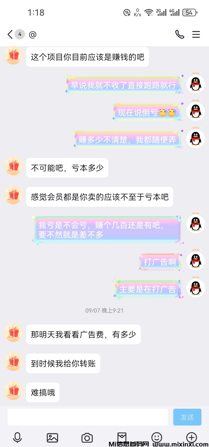 Screenshot_20241002_131810_com.tencent.mobileqq