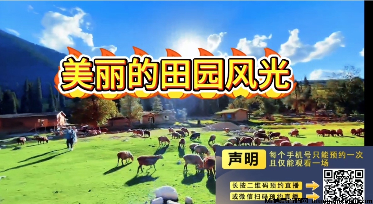 一位大爷做了拼团旅游项目，一月净挣一万多-首码项目网