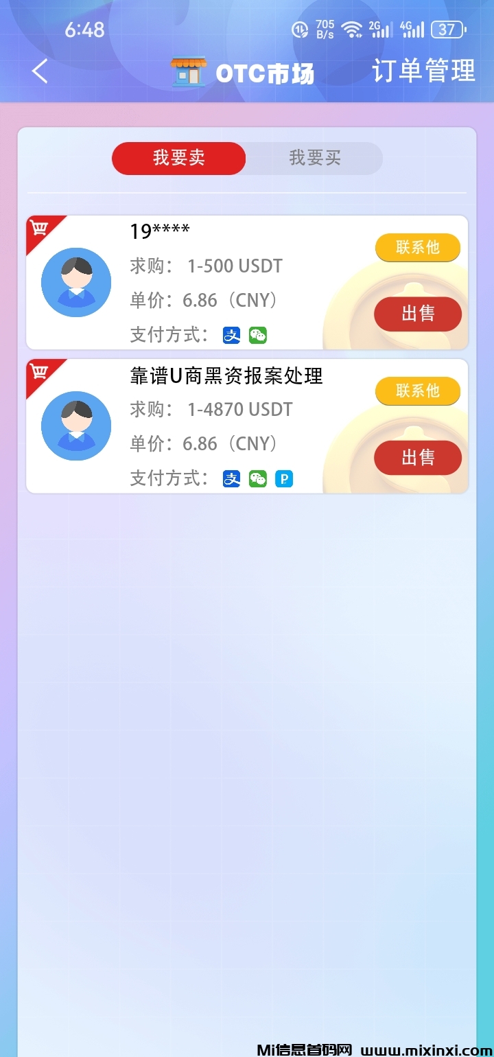 Screenshot_20241003_184827_com.zk.orange.orange