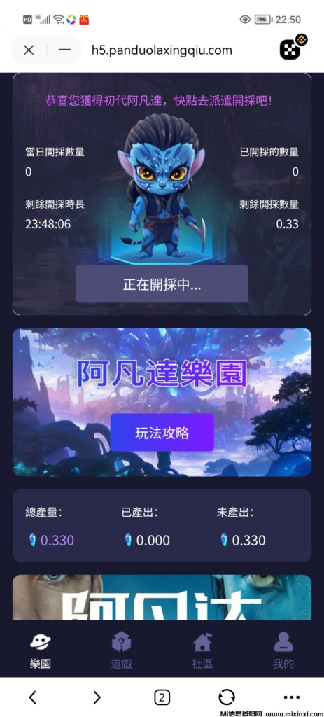 潘多拉星球首码零撸，操作简单没有广告。-首码项目网