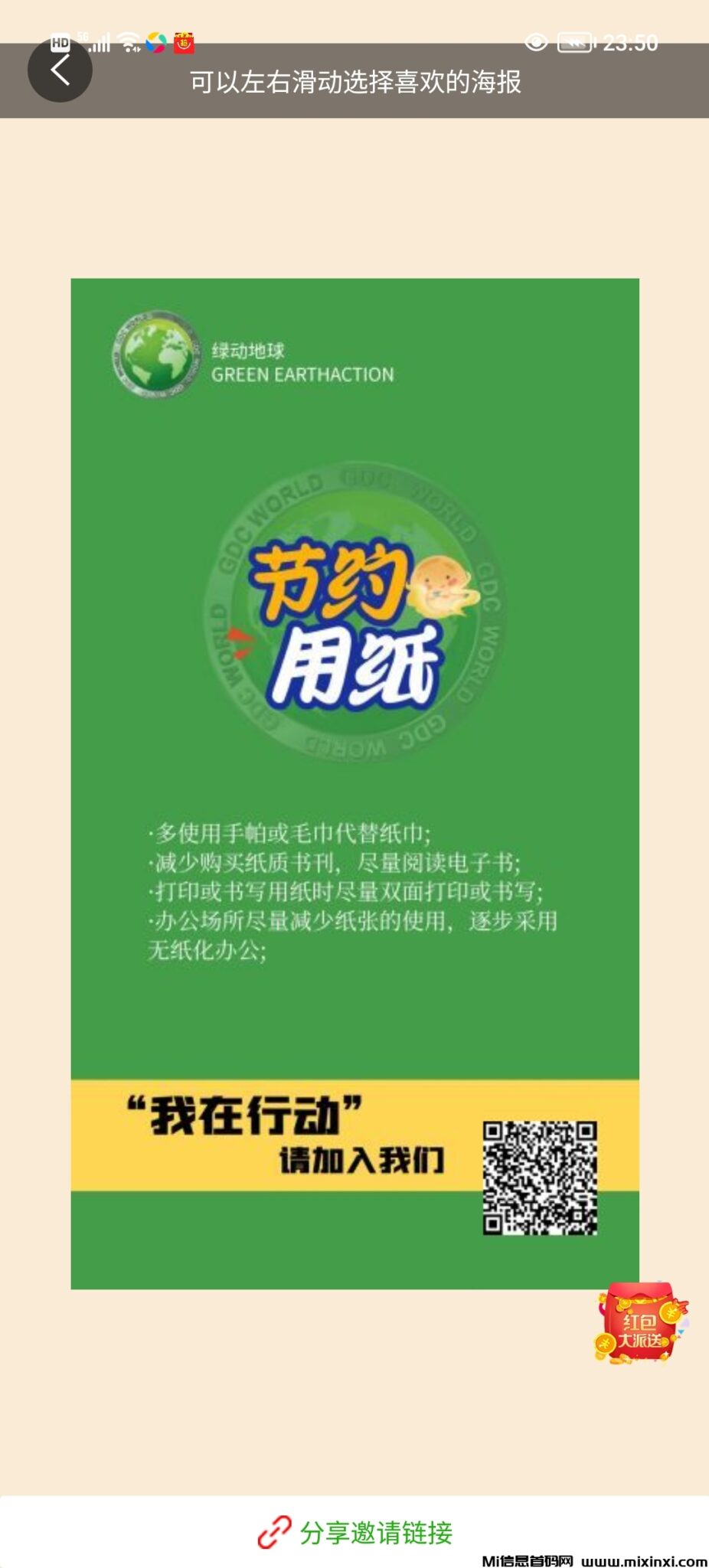 Screenshot_20241005_235016