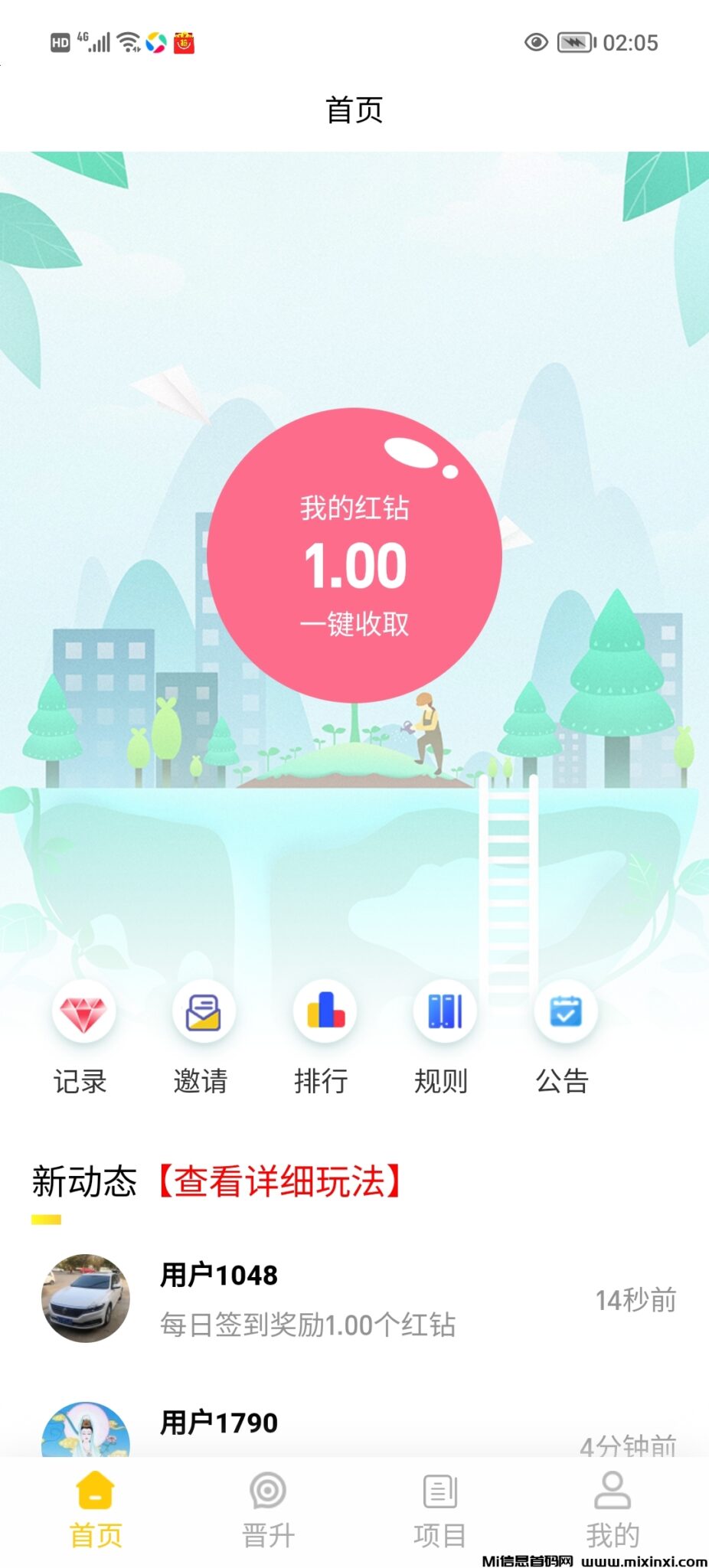 联合创始首码零撸，一键领取没有广告。-首码项目网
