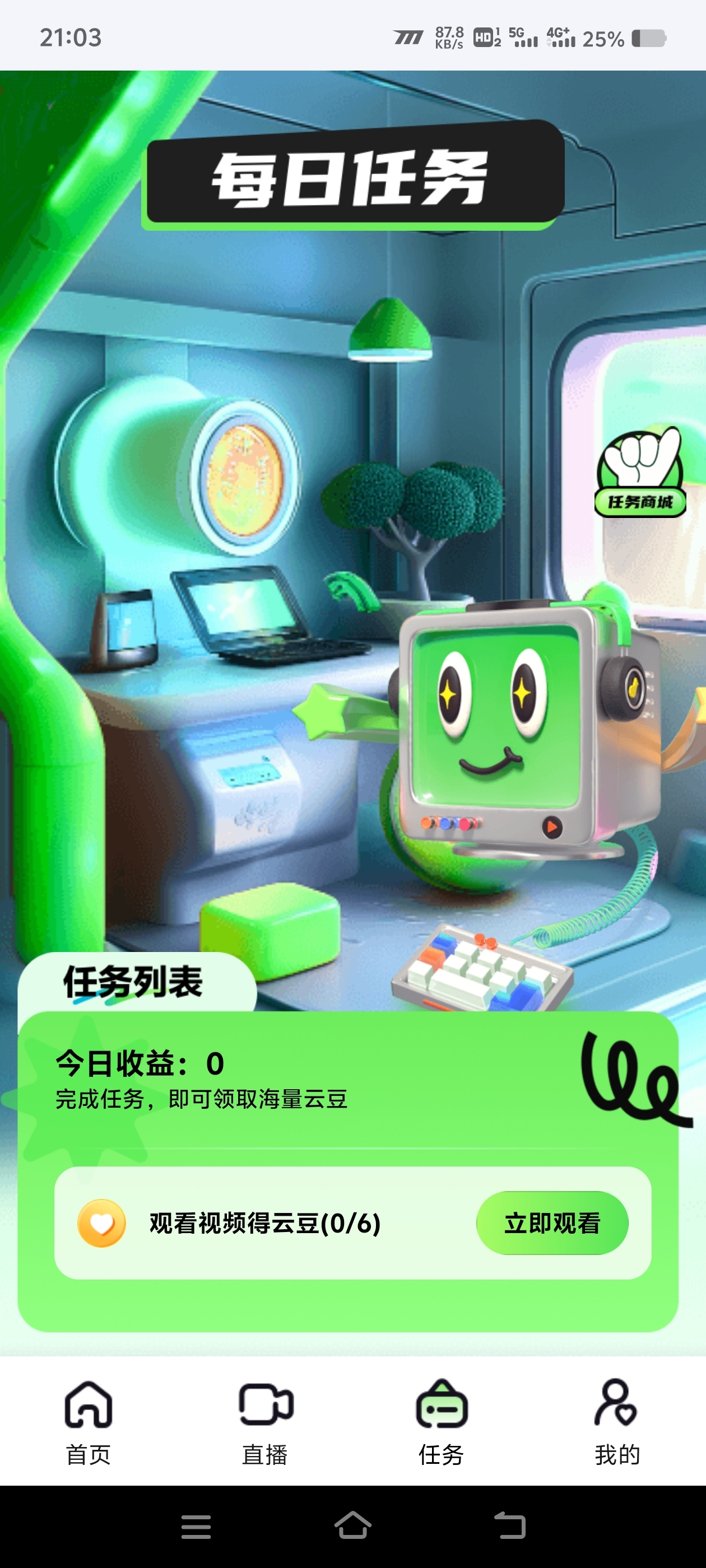 首码汇聚云商免费实名月产12，预计开盘8元一个-首码项目网