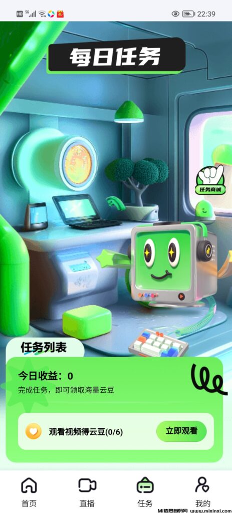 汇聚云商首码上线蚁丛模式。-首码项目网