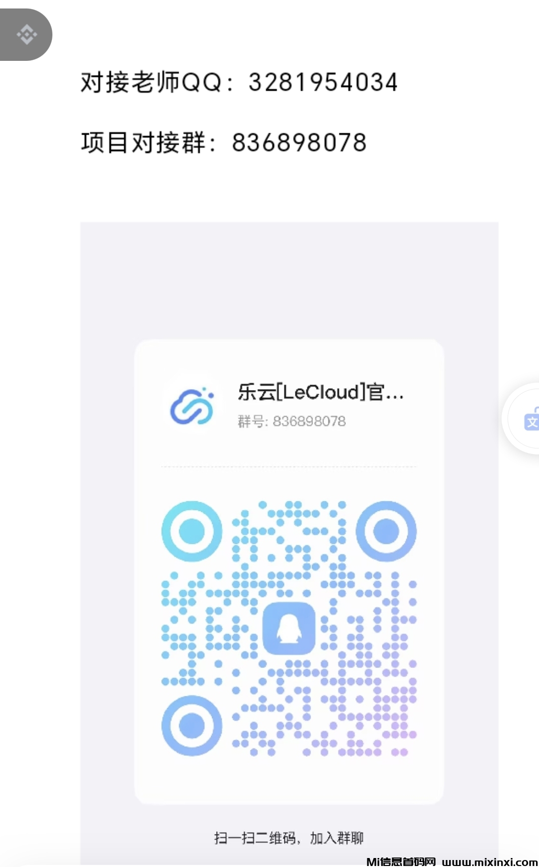 Screenshot_20241010_161241_com_tencent_mm_MiniQBReaderUI