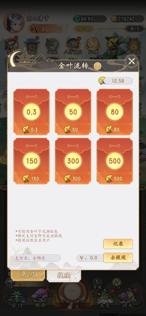 项目首码预热,逍遥侠侣”之前叫做 寻荒一梦-首码项目网