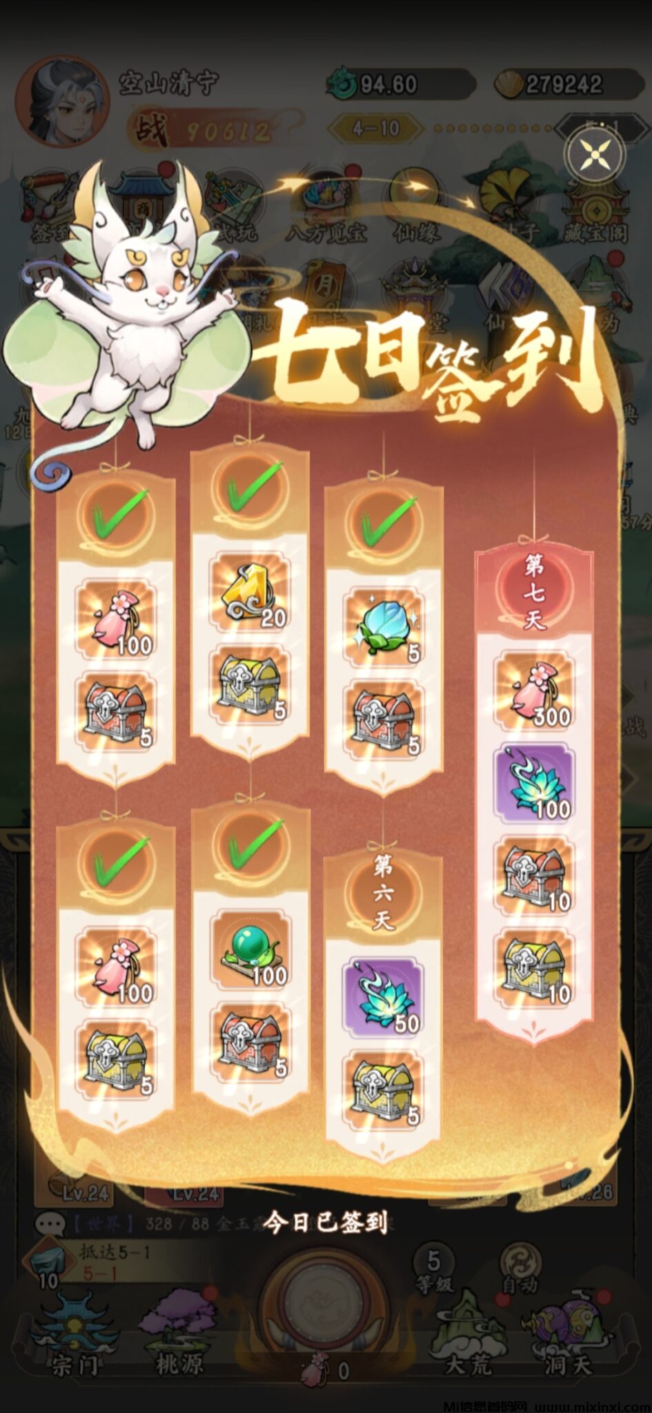 Screenshot_20241014_110218_com.guannan.xyxl