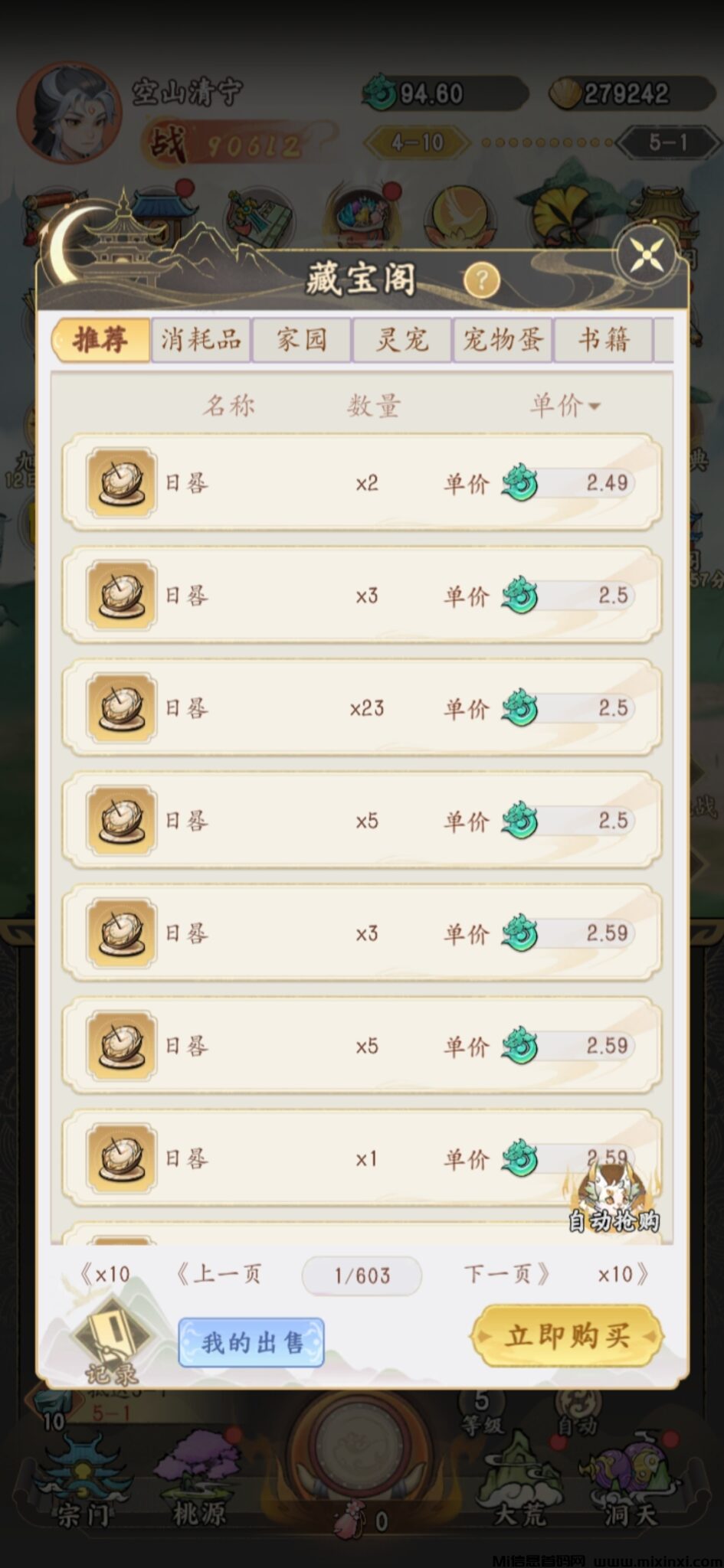 Screenshot_20241014_110235_com.guannan.xyxl