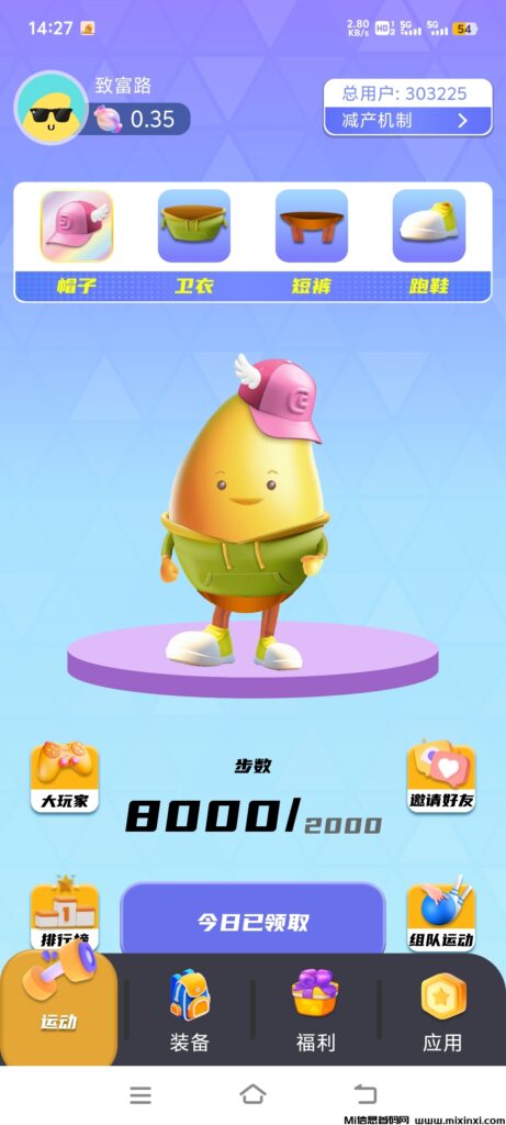 致富路-首码项目网