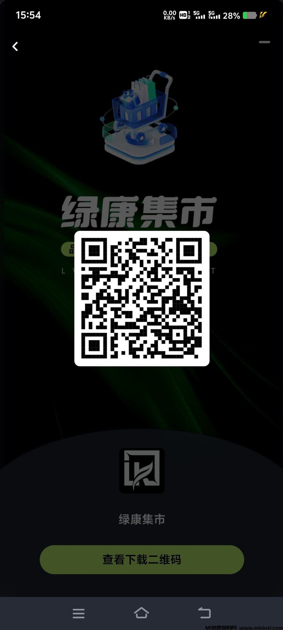 Screenshot_20241016_155435