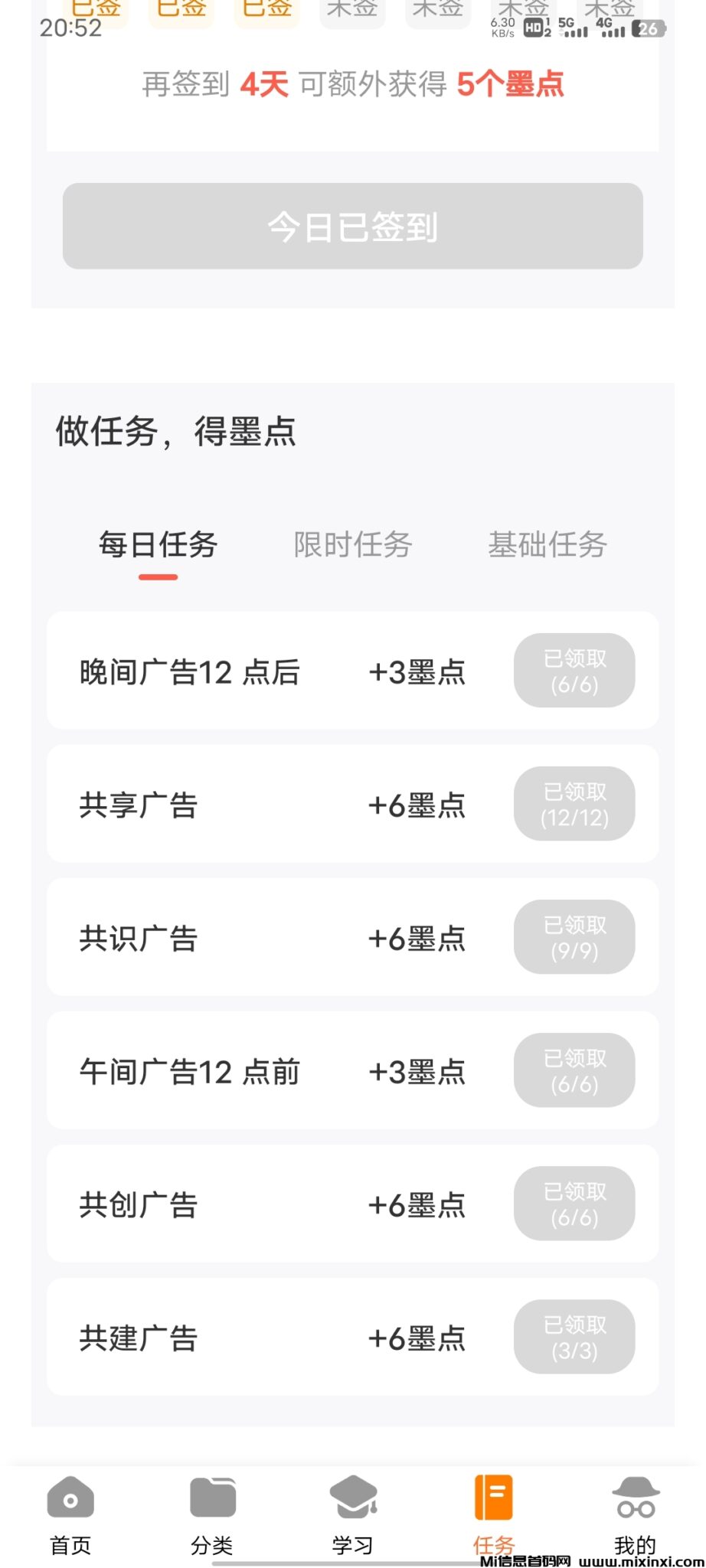 Screenshot_20241016_205248