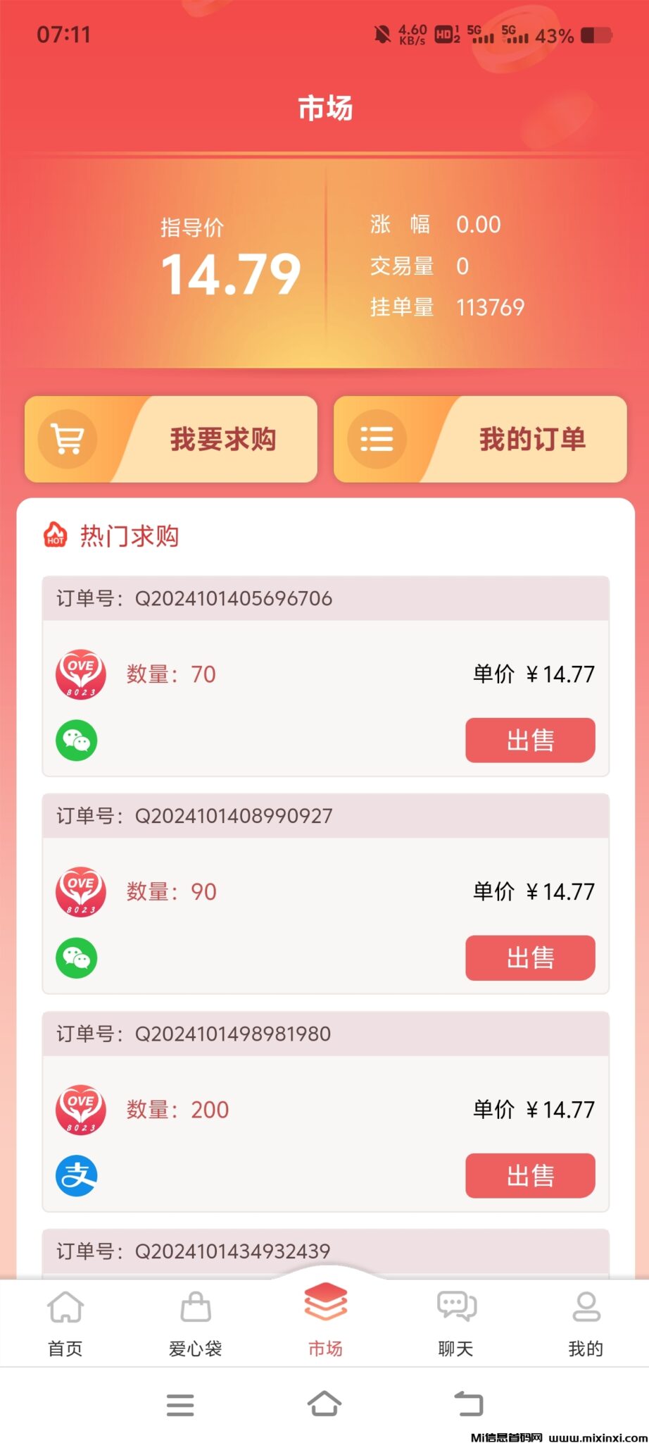 Screenshot_20241018_071143