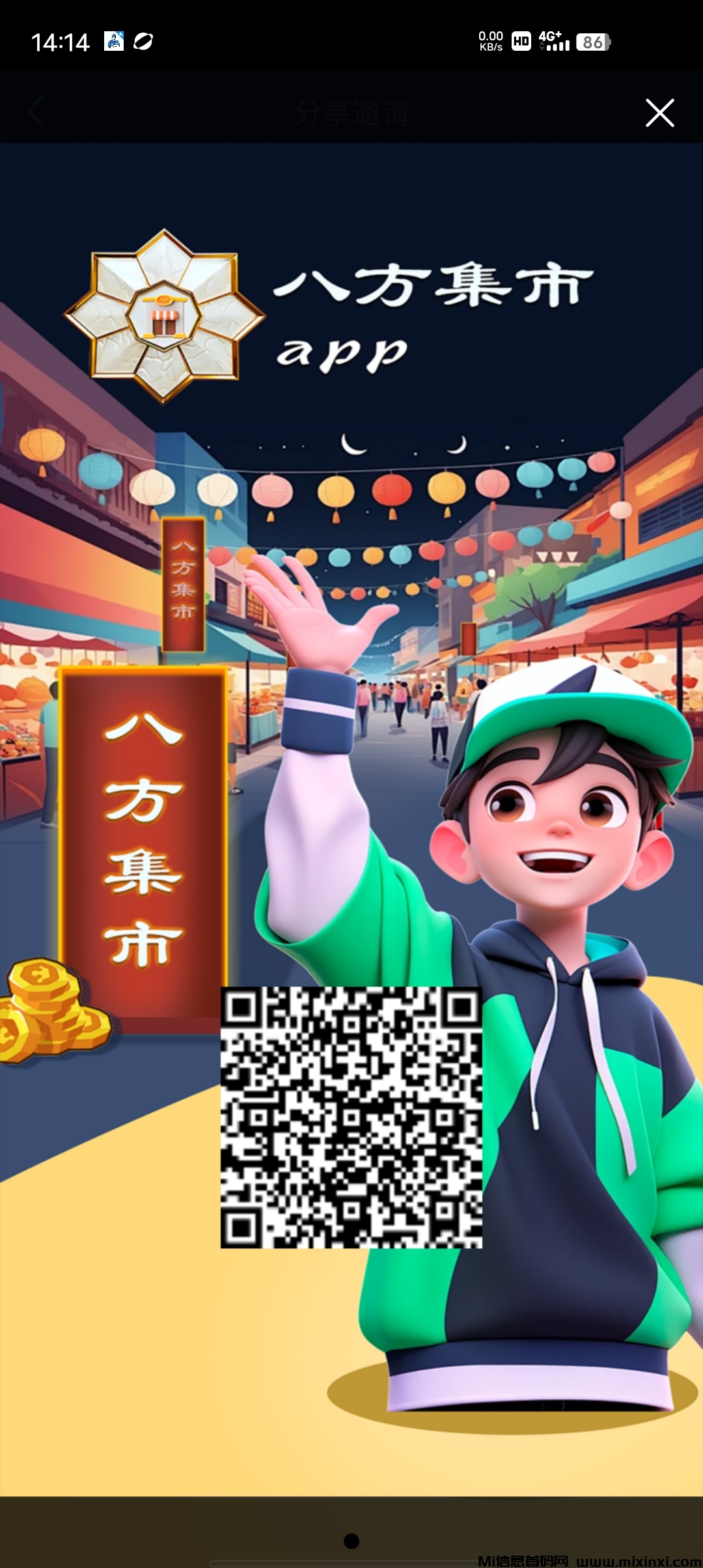 图片[1]-八方集市：首发模式进场中，团长合作，颠覆传统-首码项目网