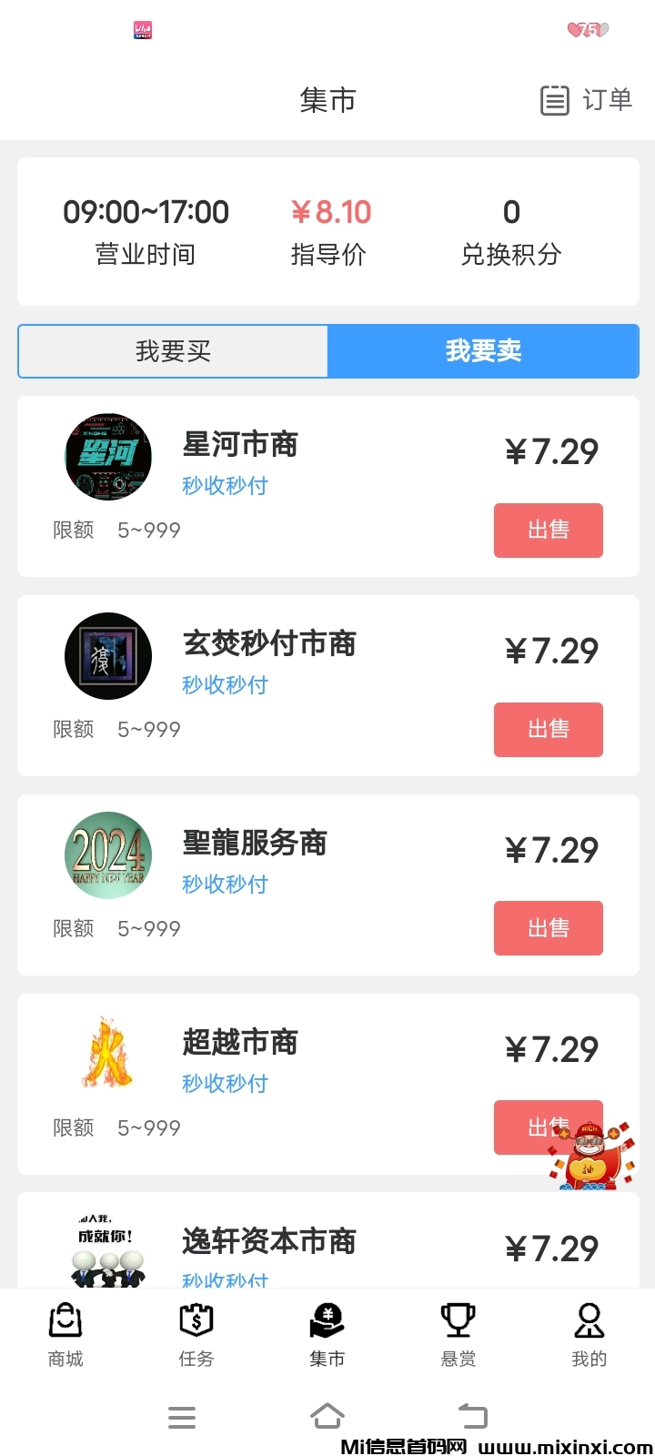 刚出首码萝莉世纪，免费零撸-首码项目网