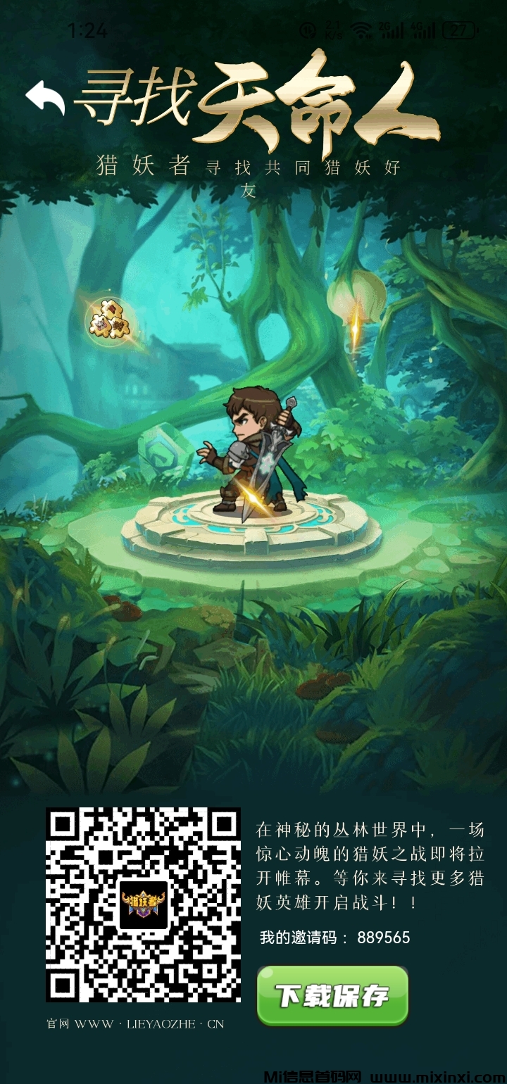 Screenshot_20241020_012459_cn.lieyaozhe