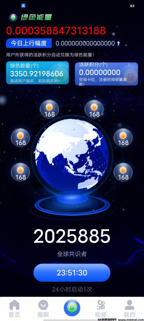 最强0撸项目一个圈圈最新版本已上线-首码项目网