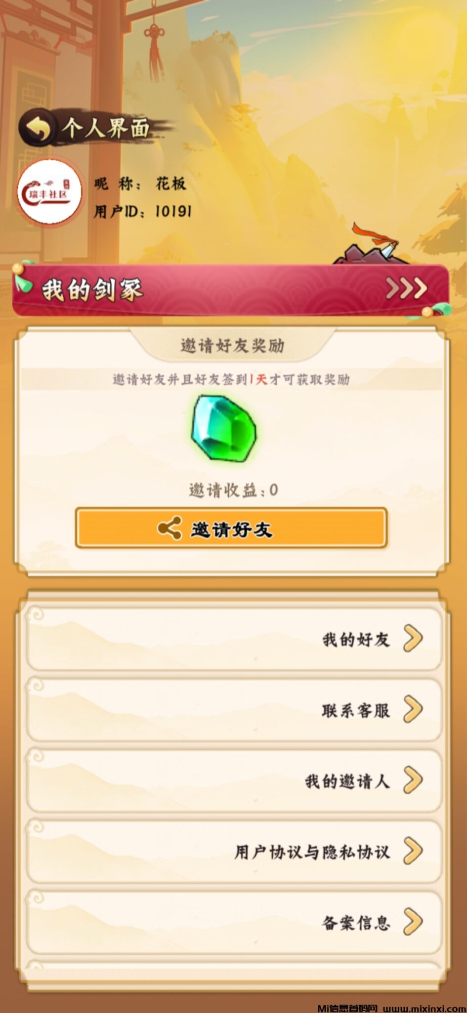 Screenshot_20241022_151238_com.game.immortal