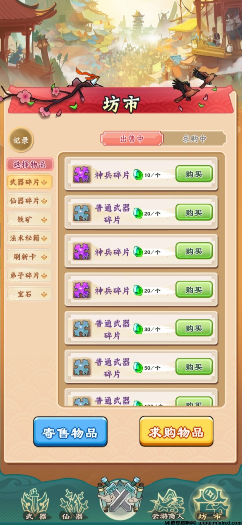 Screenshot_20241022_151252_com.game.immortal