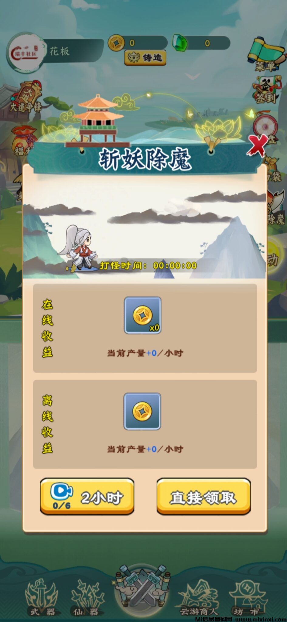 Screenshot_20241022_151311_com.game.immortal