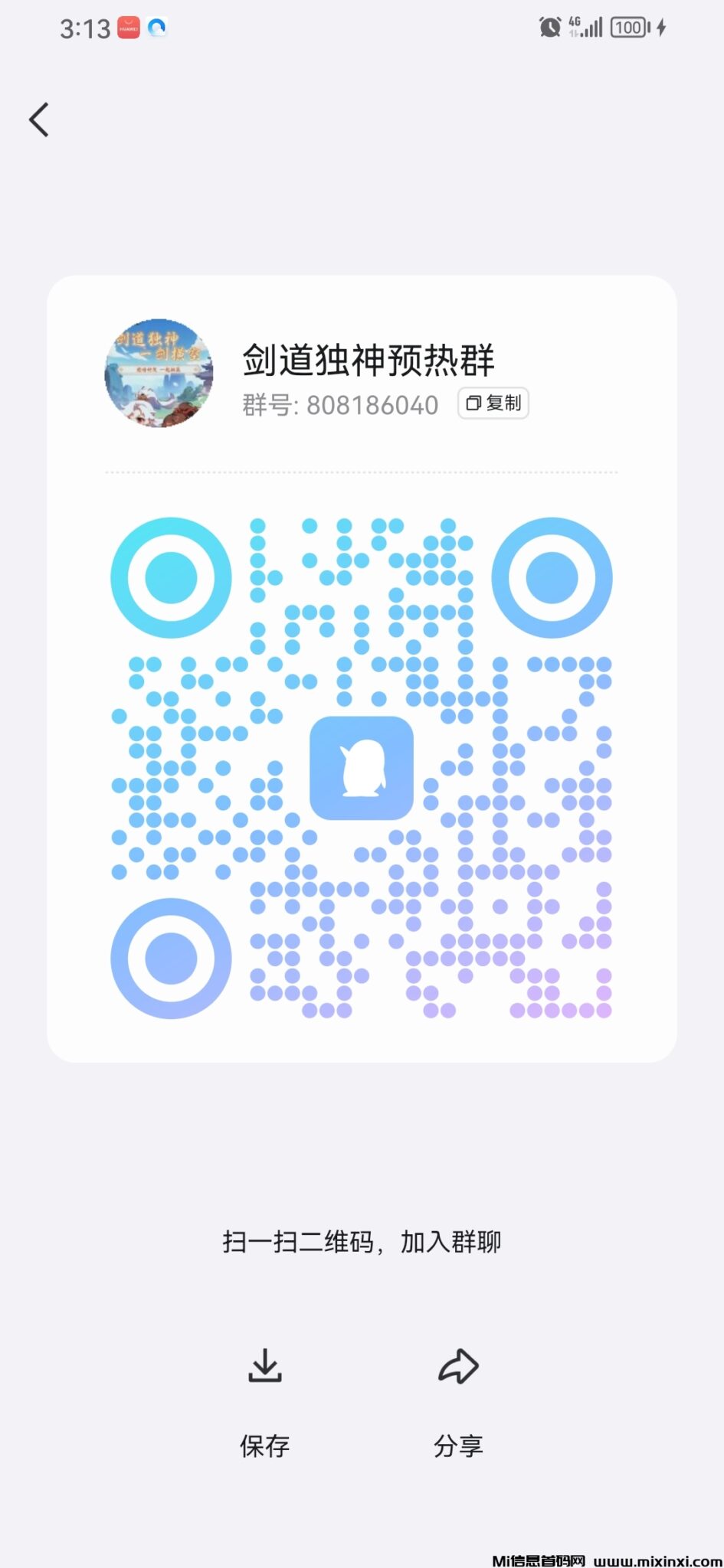 Screenshot_20241022_151342_com.tencent.mobileqq