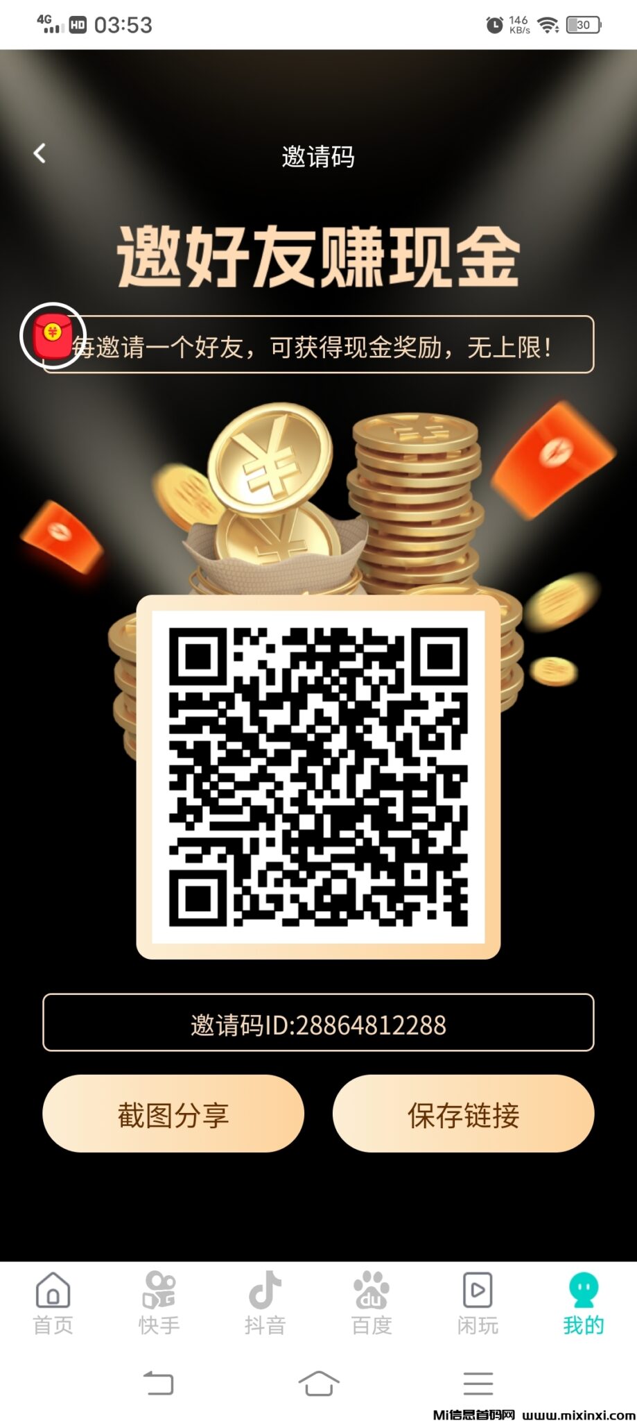 Screenshot_20241023_035335