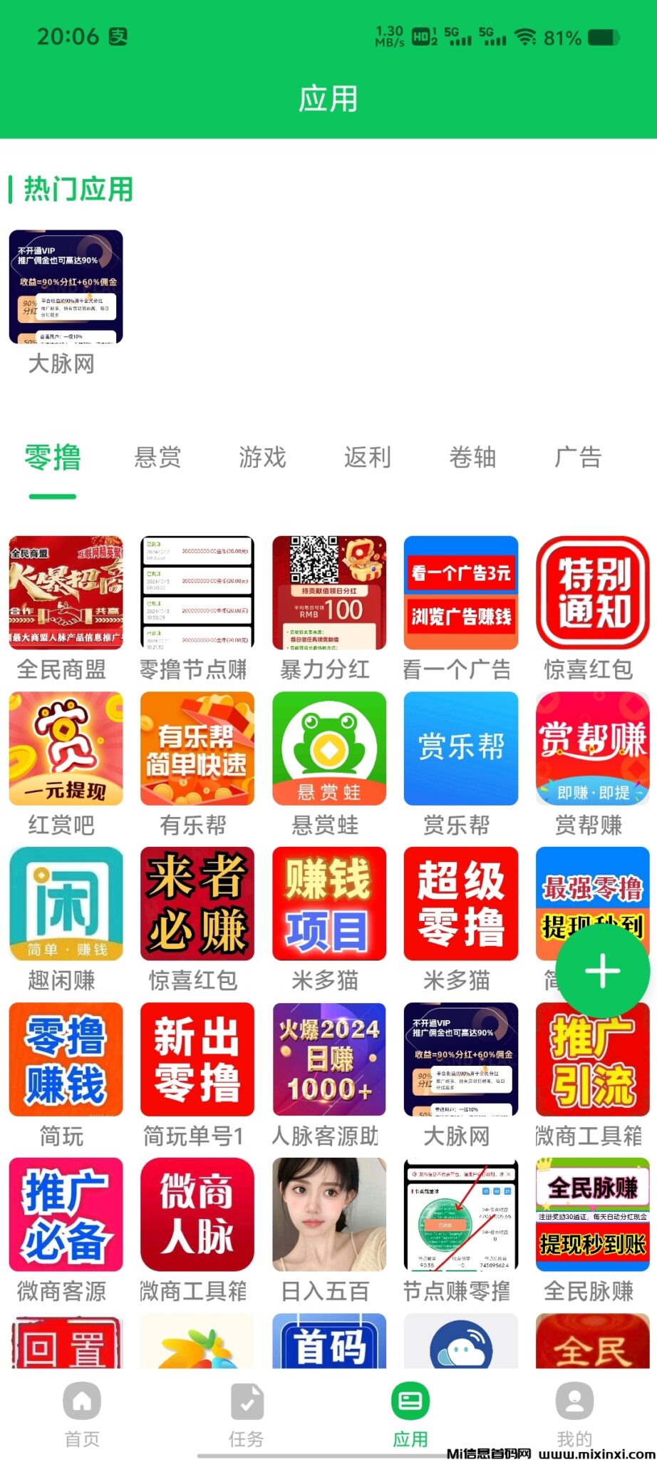 Screenshot_20241023_200638